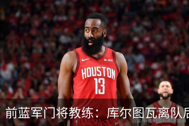 前蓝军门将教练：库尔图瓦离队后我想带回切赫，但萨里坚持要凯帕